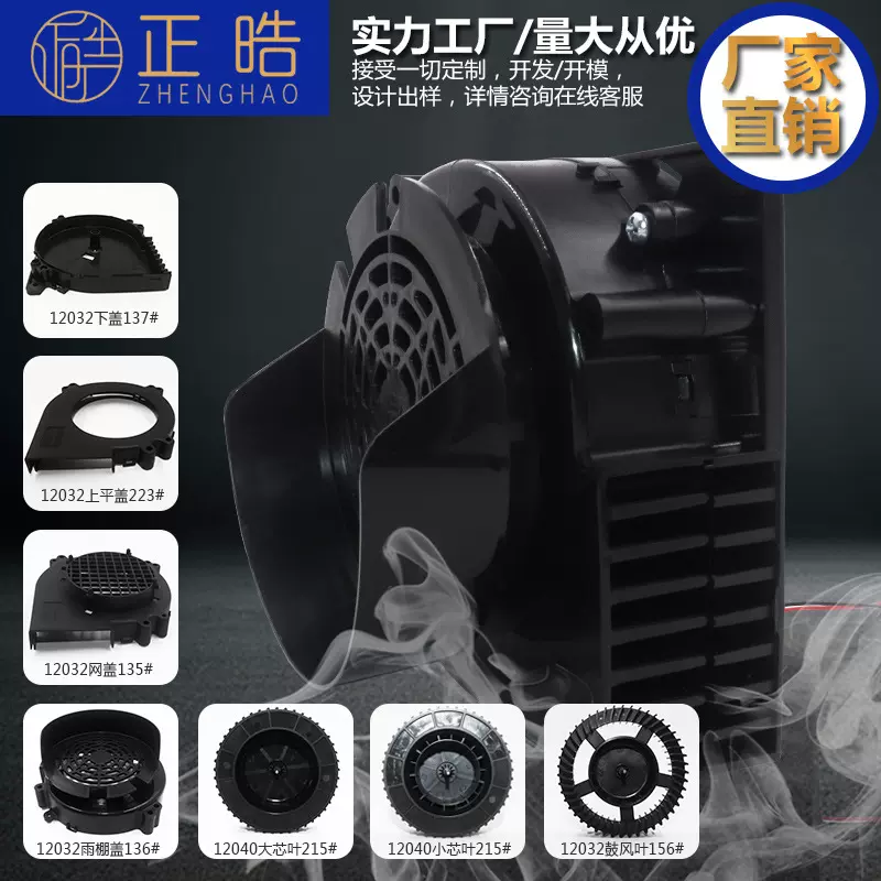兴宝盛12032鼓风机框叶工业风机配件散热小静音节能排烟排风扇