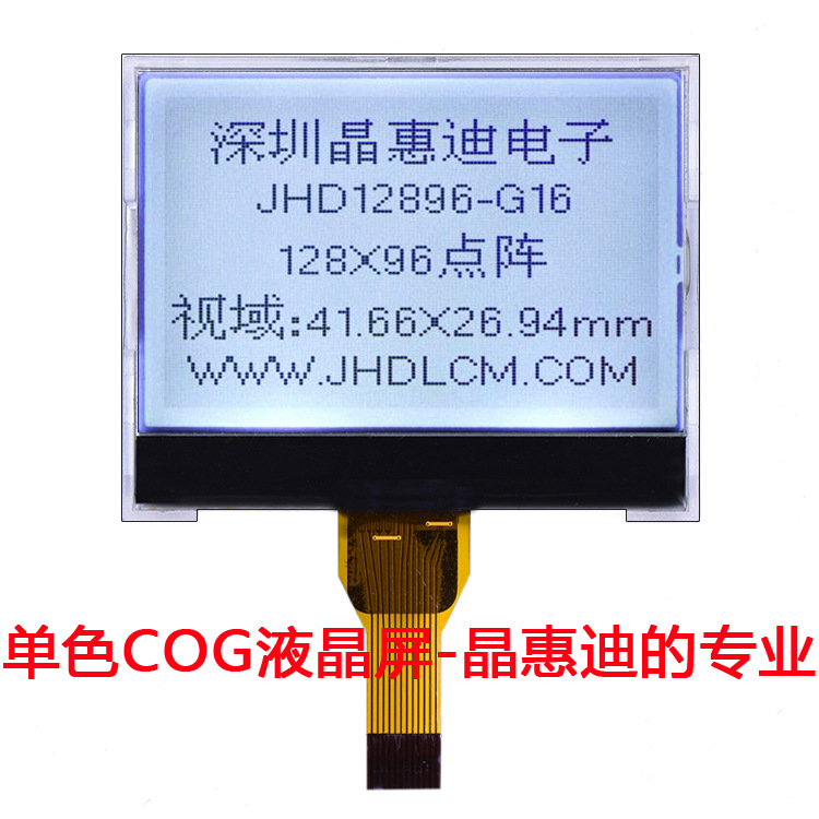 12896/COG/Һ��ģ��/1.8��/ST7571/����/SPI/����