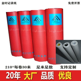 收银纸;打印纸;纸类印刷