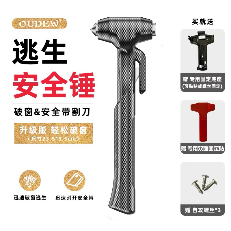 Qəza çəkici – Qìchē Car Safety - new-generation-carbon-fiber-pattern