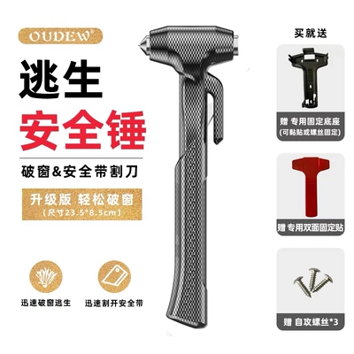 Qəza çəkici – Safety Hammer Escape Hammer Car - new-generation-carbon-fiber-pattern