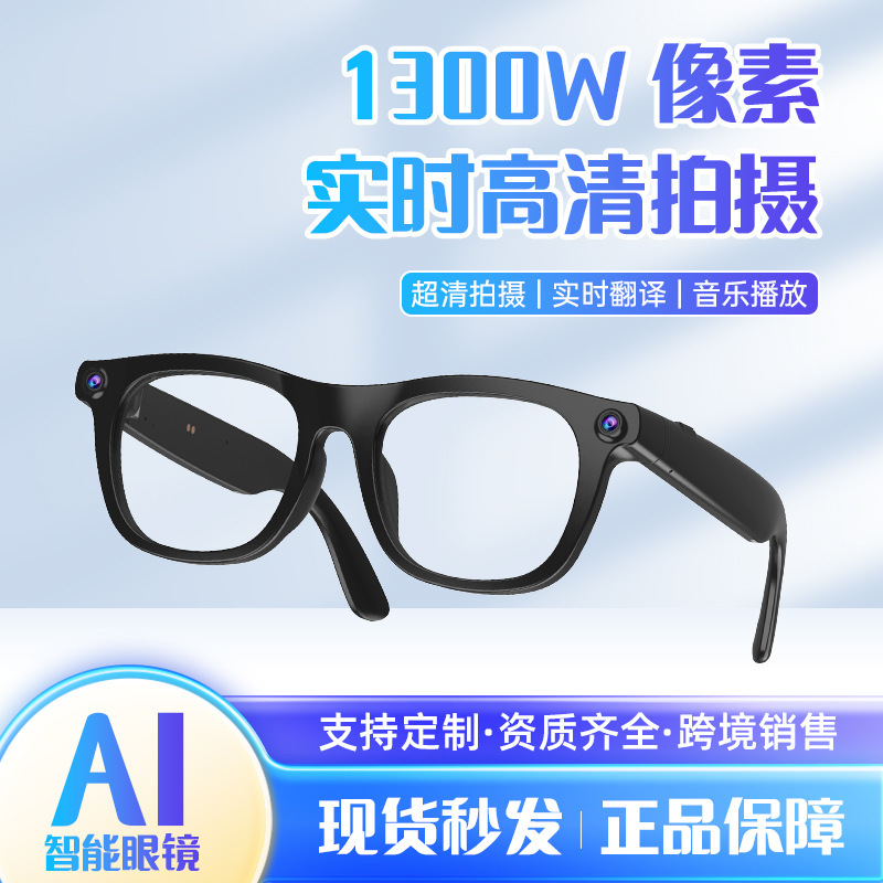 Cross-Border 1300W Pixel Camera, Bluetooth Music Player, Phone Answering, Ai Translation, Real-Time Translation Smart Glasses