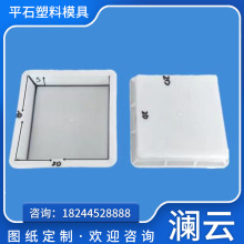 平石塑料模具高速公路建设长方形平石模具平板模具路沿石侧石模具