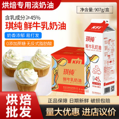新鮮な牛乳のクリームの純粋な牛乳のクリームの907gのムースのケーキの表装の花のデザートの焙煎の薄いクリームは郵送します。