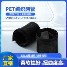 1.8米长魔术贴网管 开口网管 编织网管 电线套管 魔术贴套管