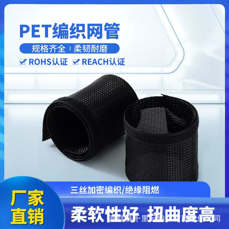 魔术贴网管 开口网管 编织网管 电线套管 魔术贴套管
