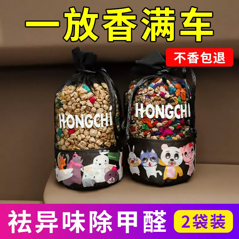 桂花车载香薰汽车香水车内除异味高级香包囊挂件车用网红饰品批发
