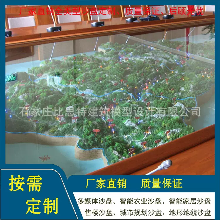 沙盘模型   地形地貌沙盘 房地产沙盘 机械模型沙盘 学校沙盘建筑