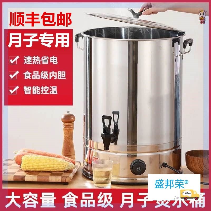 坐月子煮开水桶不锈钢烧艾叶锅大容量温控烧水桶煮水中国金属其他