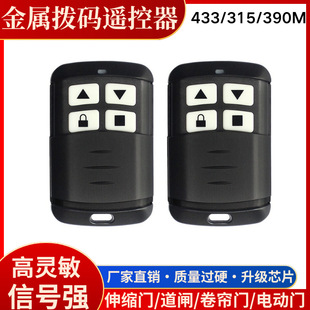 Cross-Border Waterproof Dial Code 433 Rolling Shutter Door Garage Door Electric Gate Barrier Retractable Door Wireless Remote Control 315