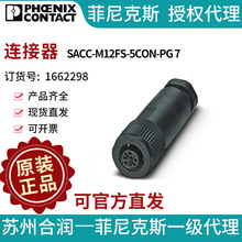 �����˹������SACC-M12FS-5CON-PG 7-1662298�������ӵ¹���PHOE