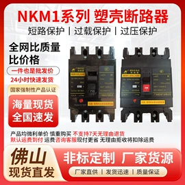 电源柜;微型断路器;配电箱