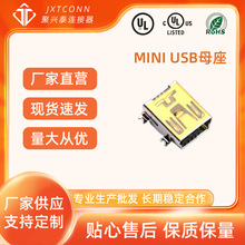 �S��ֱ�N 5P���N MINI USB���� Mini-B 9.20x7.50x3.85mm