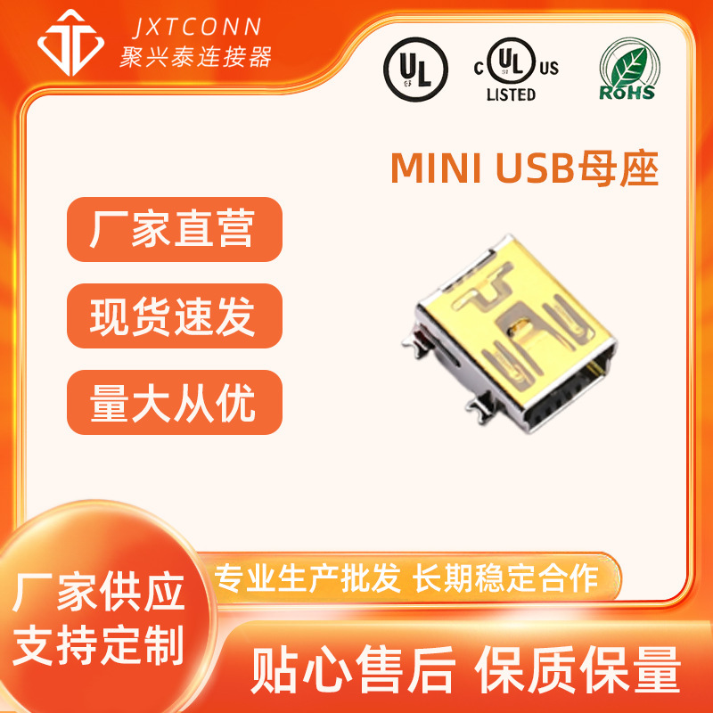 Factory Direct Sales 5P Horizontal Mini USB Socket Mini-B 9.20X7.50X3.85Mm