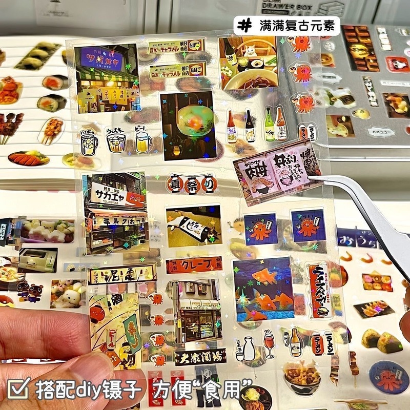 高颜值古早日料切膜贴纸星星双透卡通手账镭射素材平价diy装饰贴|undefined