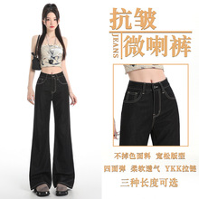 全新黑科技夏季薄款小个子微喇叭牛仔裤女宽松直筒垂感冰感喇叭裤