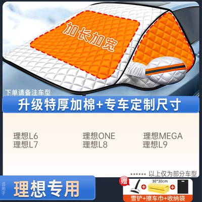 Shield, Snow Cover, Sunshade, Snow: Car snow shield - ideal-exclusiveupgraded-comforter-edition-includes-snow-shovel-towel-storage-bag