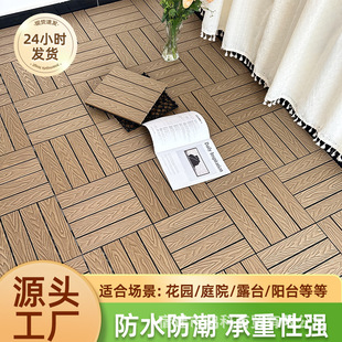 Plastic Wood Flooring Outdoor Courtyard Self-Laying Terrace Buckle Splicing Renovation Outdoor Balcony Free Keel Wood Plastic Flooring