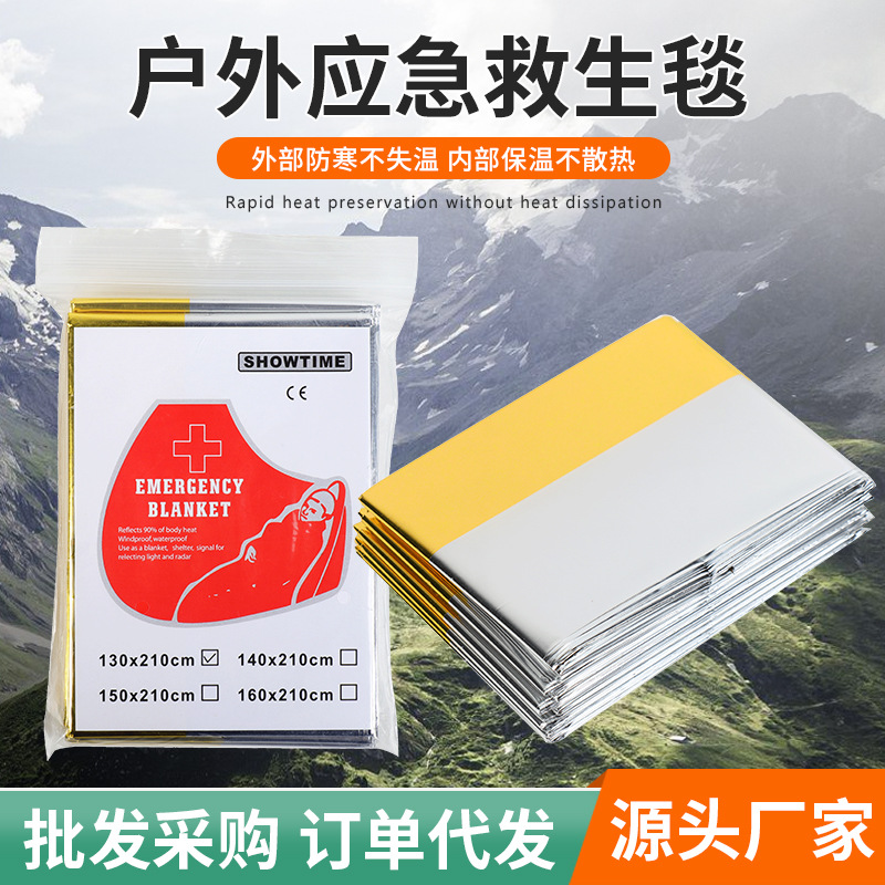 Gold Emergency Blanket Outdoor Portable Aluminum Foil Composite Film Emergency Blanket Survival Insulation Sunshade Blanket Dual Color 160x210