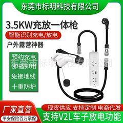 国家標準の新エネルギー充放電一体型ガン充電ガン車外電気機器屋外電源プラグポータブルユニバーサル