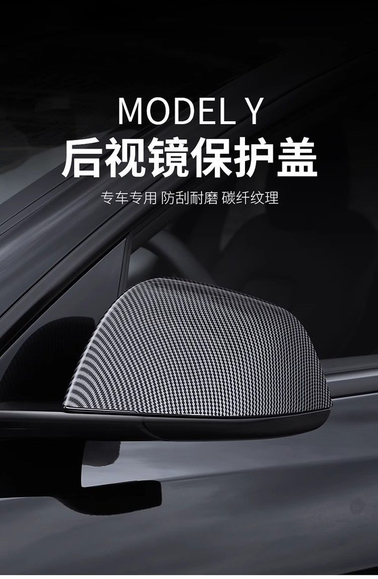 Suitable for 24 Tesla Model3 Modified Parts Rearview Mirror Cover Reflector Protection Reversing Mirror Cover Decoration