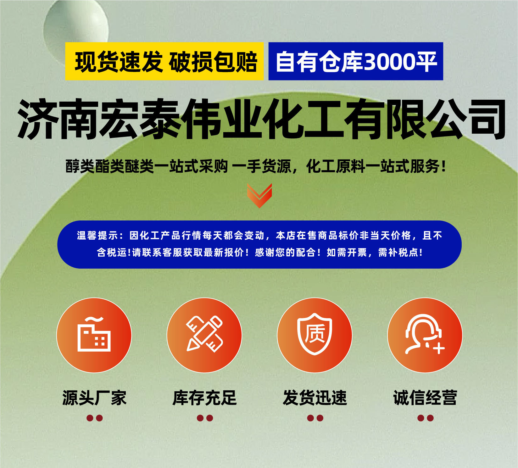 丙二醇二乙酸酯-06.jpg