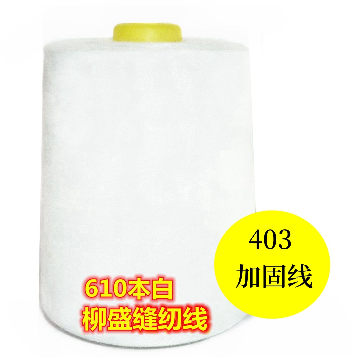 흰색*40/2 일반 가는 선