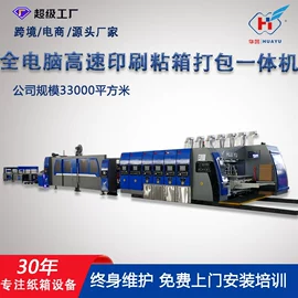 纸包装机械;其他包装成型