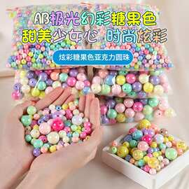 满38包邮手串珠子散珠彩色亚克力手链配饰马卡龙儿童DIY串珠散珠