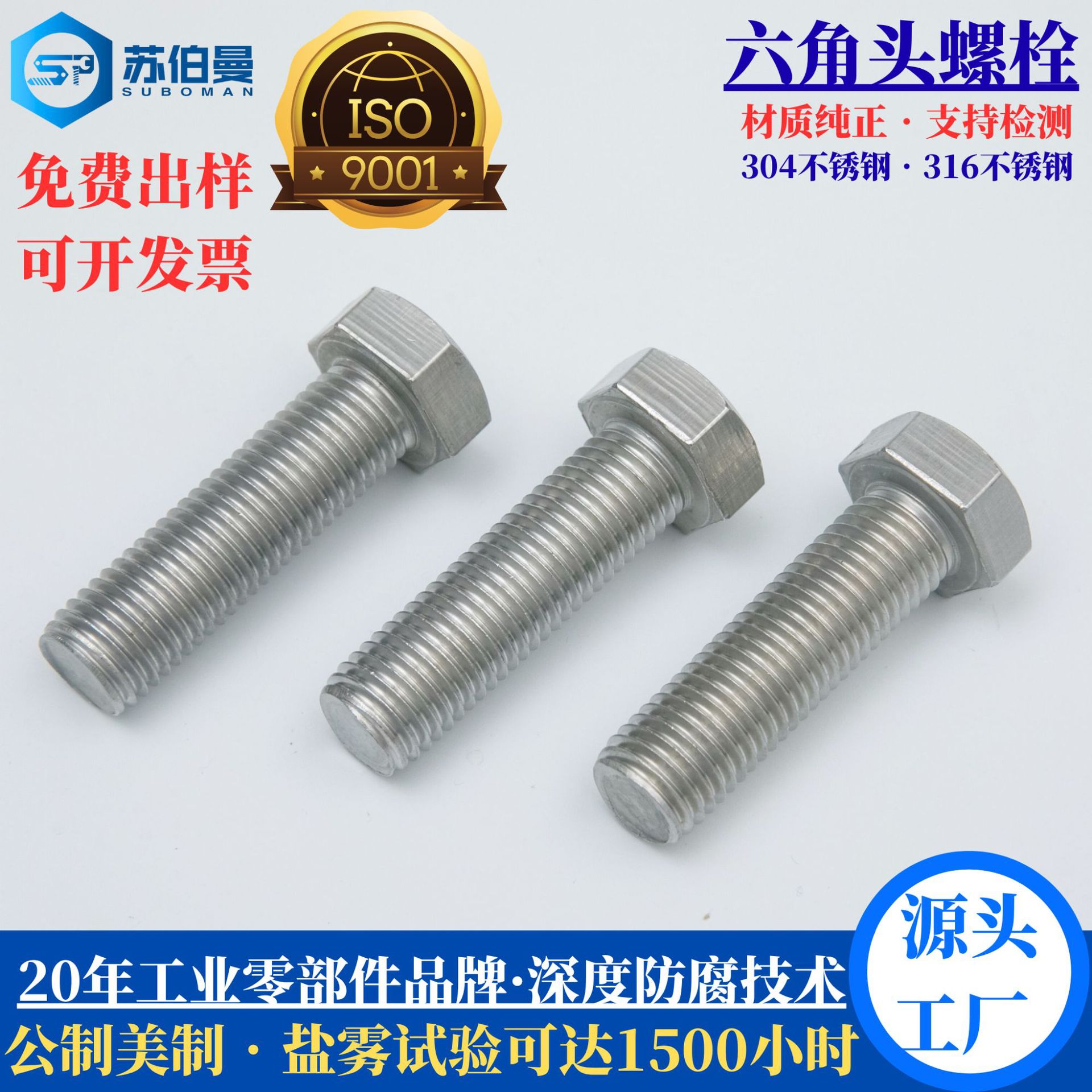304不锈钢螺丝 DIN933 全螺纹六角头螺栓 加长全牙 六角螺丝钉