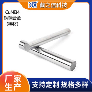 CuNi34�~懺Ͻ�� �m��춟��^���늰����|�����úϽ����ĈA��