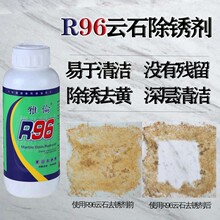 ��Ʒ�ł�R96�ʯȥ�P�� ����ʯ���P�� ȥ�P�n��nīˮ��ϴ��