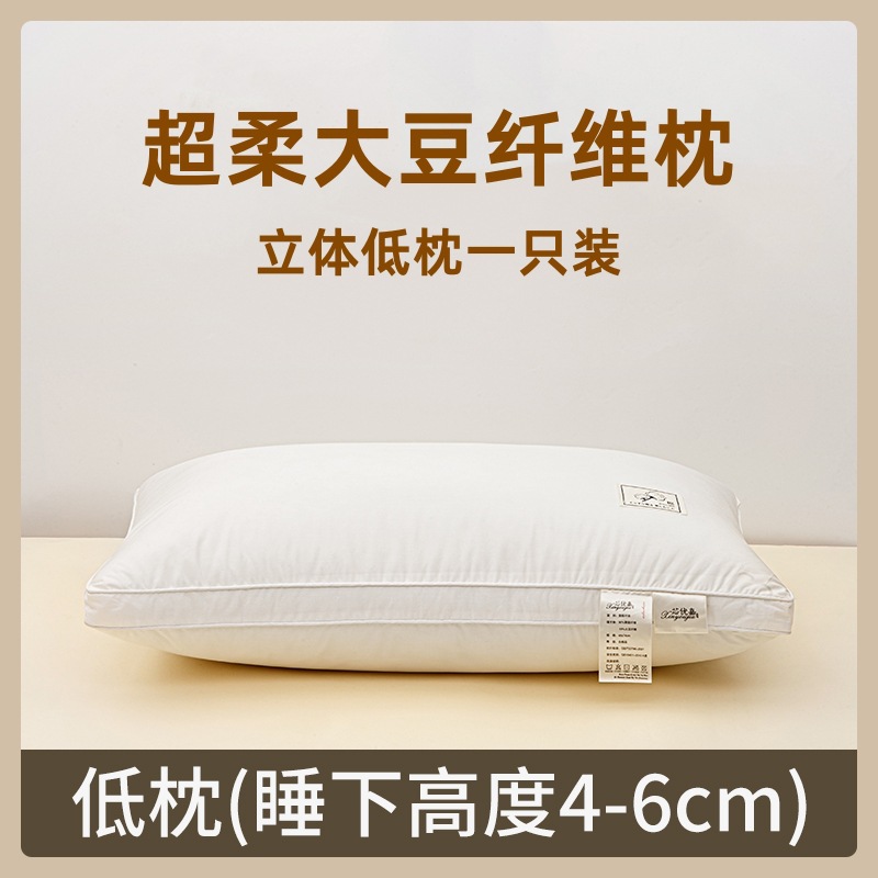 대두단백질 입체 낮은 베개