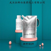 ������29  �������� 12737-27-8 ��ǿ��100���ݡ���װ25KG ���ǰ�