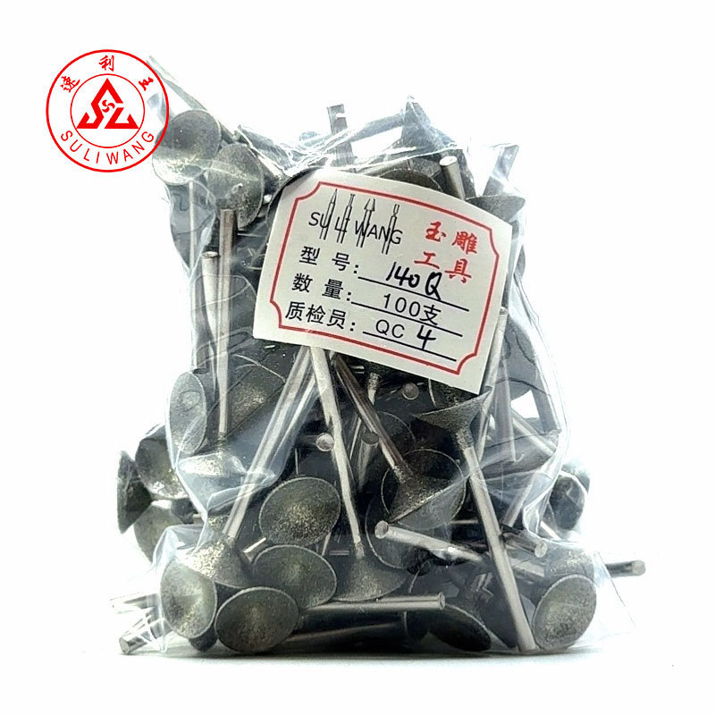 玉雕工具Q针凹针厂家批发玉石窝珠吸眼磨头金刚砂电磨打磨雕刻针|undefined
