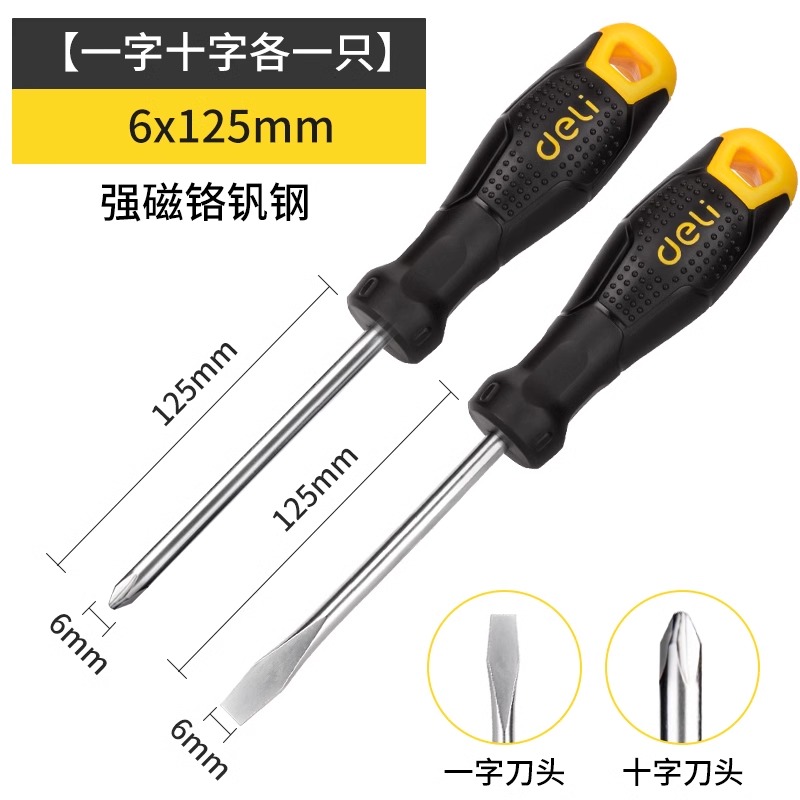 Herramienta Deli destornillador de destornillador magnético fuerte de grado industrial, conjunto de destornilladores, herramientas de hardware para el hogar