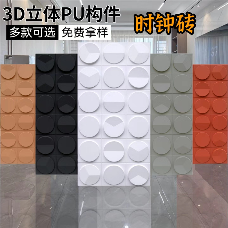 Pu Componente de reloj Ladrillo geométrico 3D Componente tridimensional Ladrillo redondo grande Ladrillo cultural ligero pared de fondo Decoración de cabeza de puerta de piel de piedra