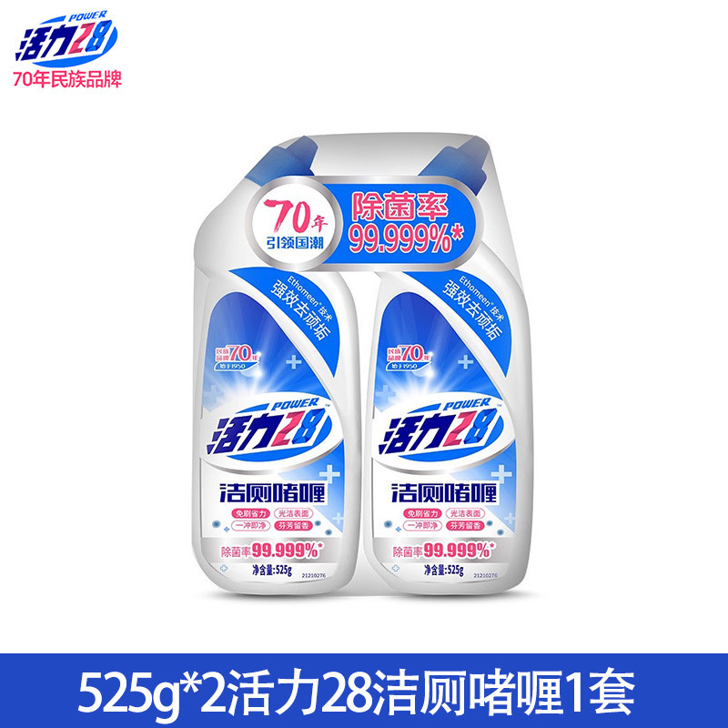 525g*2瓶【洁厕啫喱】支持扫码验真