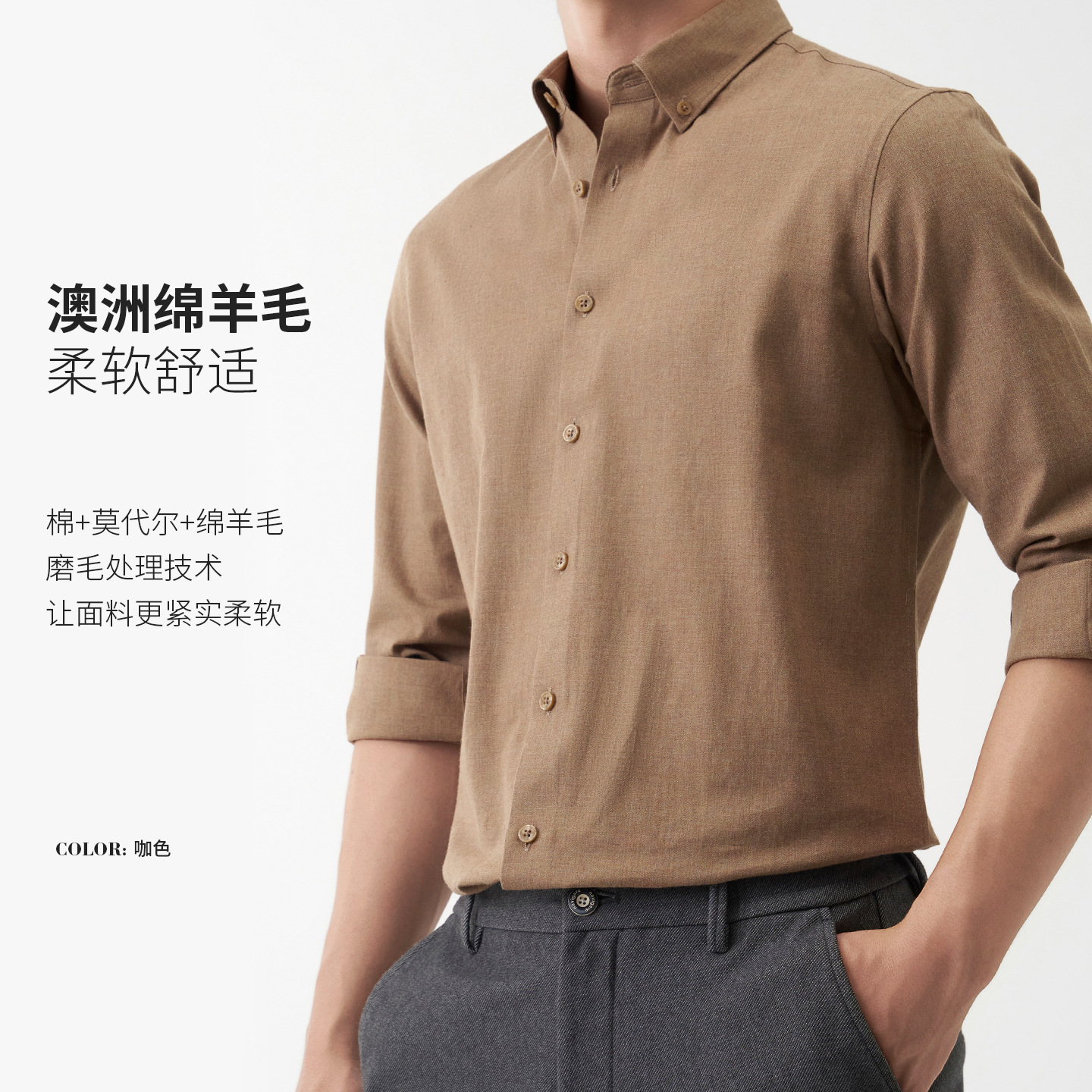 【20% 모달 + 5% 양모】 카멜 색상