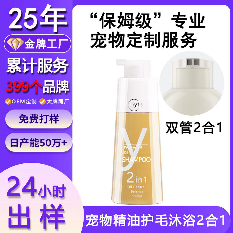 Biological enzyme double tube shower gel (proofing)