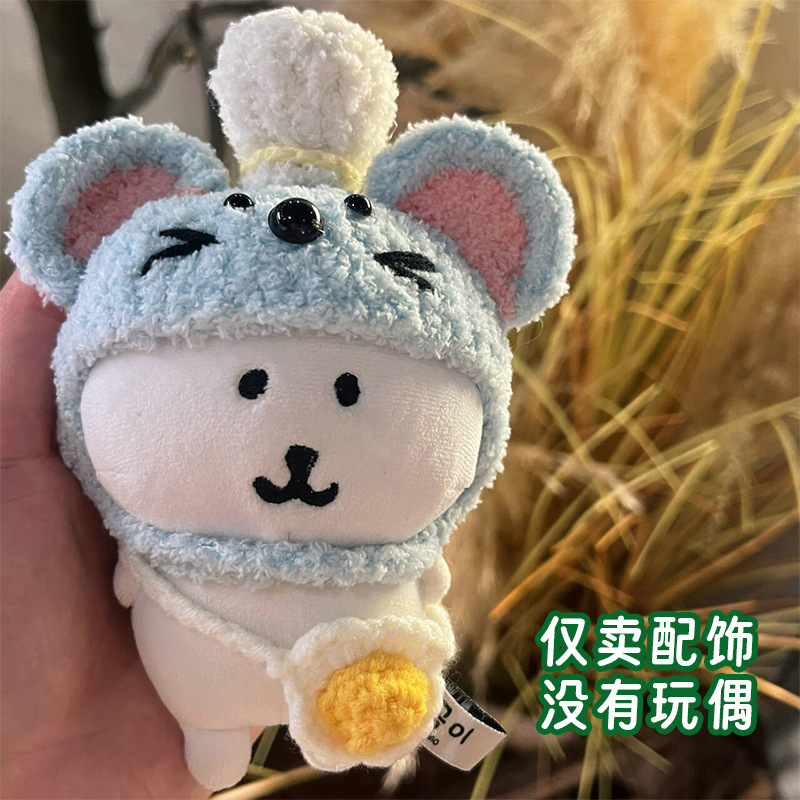 13cm自嘲熊头套毛绒帽子可爱手工钩织棉花娃娃斜挎包娃衣玩偶配饰|undefined
