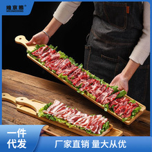 一米肥牛羊肉卷长条木盘托盘火锅配菜盘创意烤肉摆盘木板餐具商用