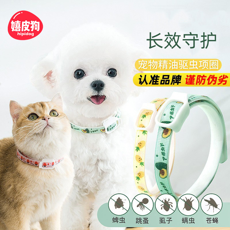 Collar repelente de insectos para perros Collar antipulgas para gatos Collar extracorpóreo antipiojos para mascotas Anillo para pulgas Productos para mascotas fuera