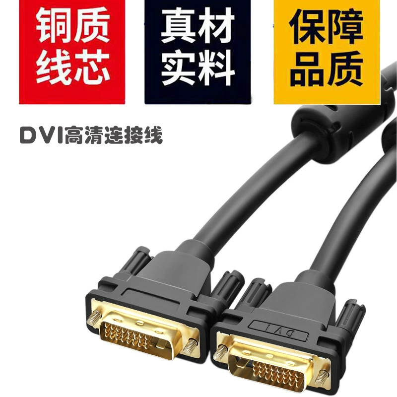 Заводская оптовая поставка DVI HD линия 24+1 компьютерный дисплей DVI соединение dvi to DVI общая линия