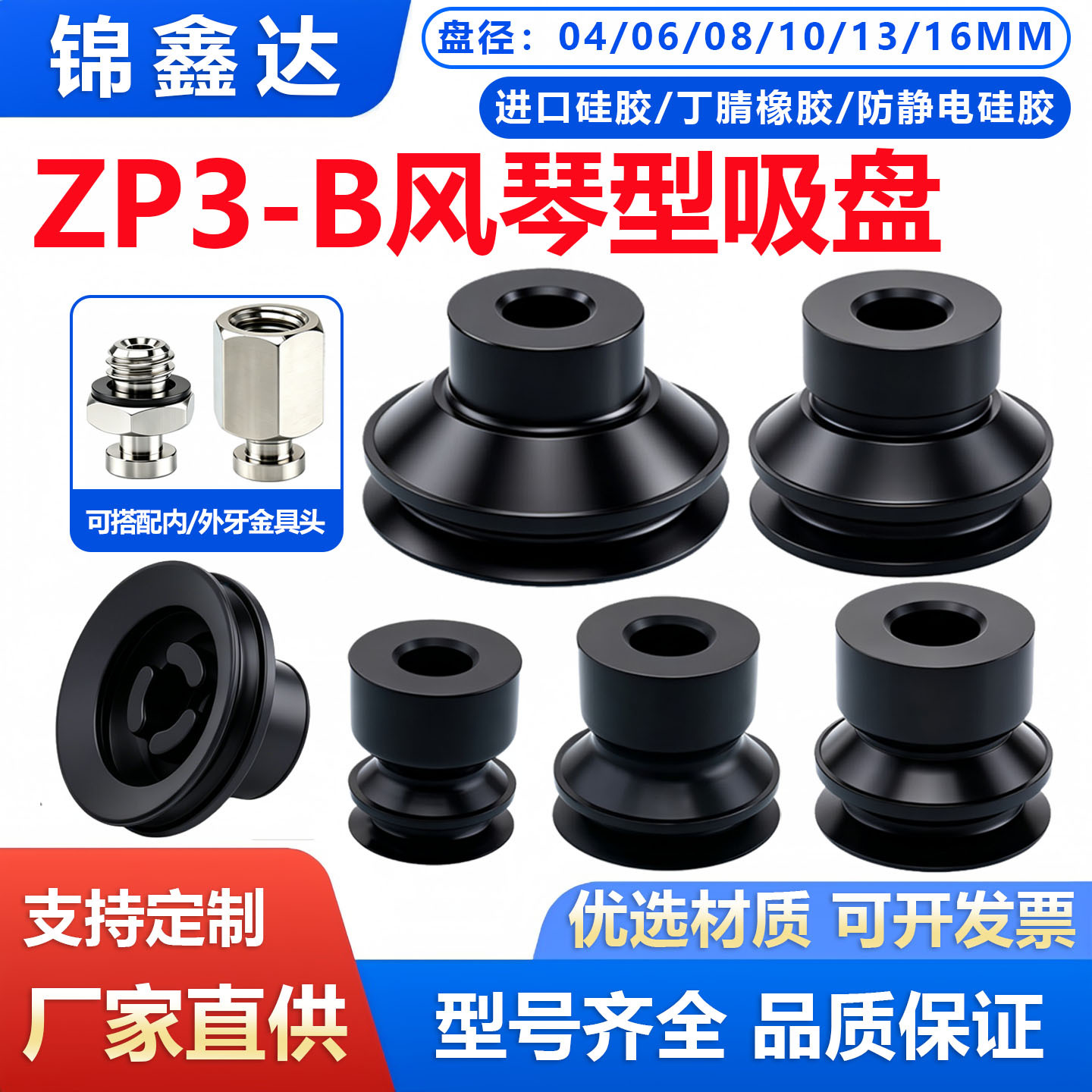 机械手风琴型真空吸盘 ZP3-04/06/08/10/13/16BS/BN 工业气动配件