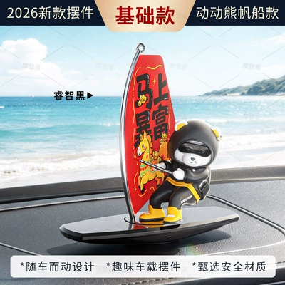 2026 New Model Car-Mounted Swinging Surfing Bear Creative Ornament for Car Dashboard High-End Fragrance Car Accessory (Car ornaments) - surfing-bear-black-get-rich-quick-flag-no-scent