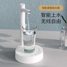 智能桌面抽水器桶裝水上水器可拆卸全自動上水器飲水機吸水器戶外
