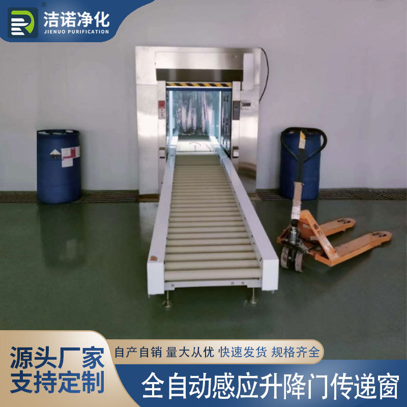 不锈钢传递柜带灭菌灯输送带嵌入式全自动型感应升降门洁净传递窗