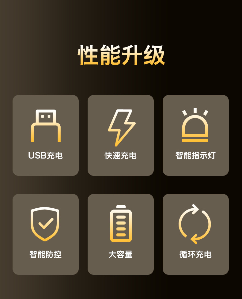 黄黑usb新一代5号电池详情页_03.jpg
