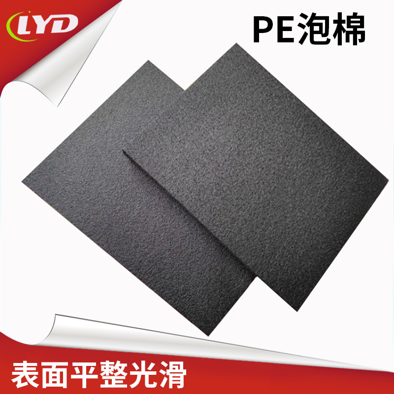 现货IXPE泡棉防静电xpe卷材PE发泡材料阻燃保温防水减震防护